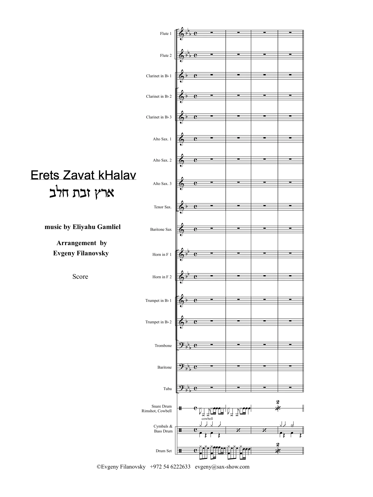 First page of Erets Zavat Khalav