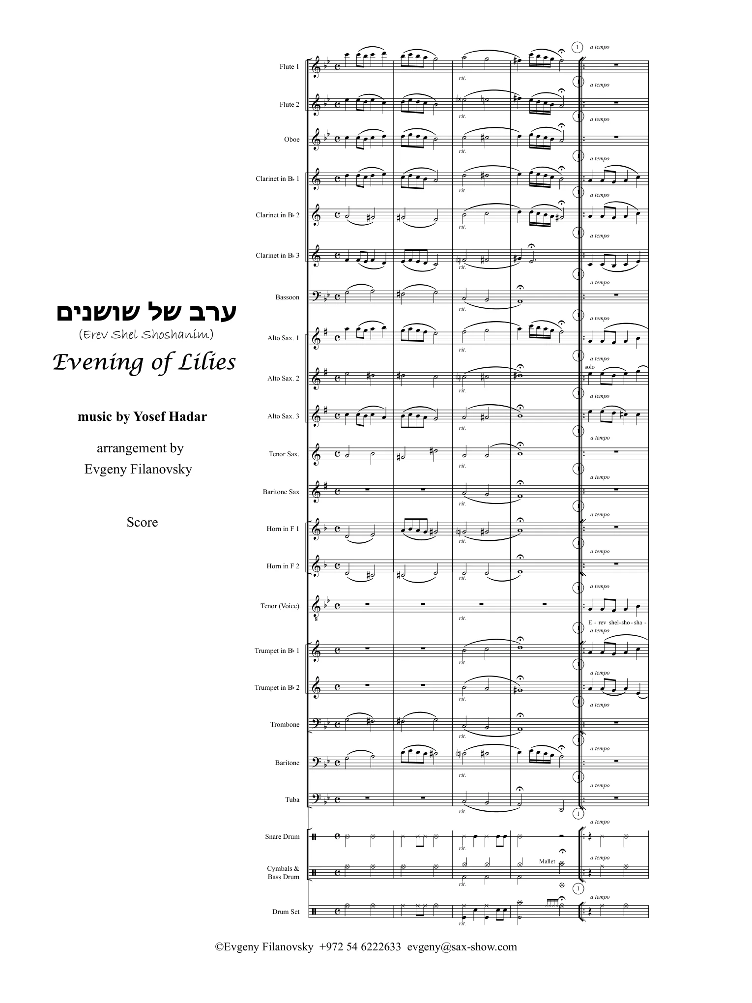 עמוד ראשון של ערב של שושנים