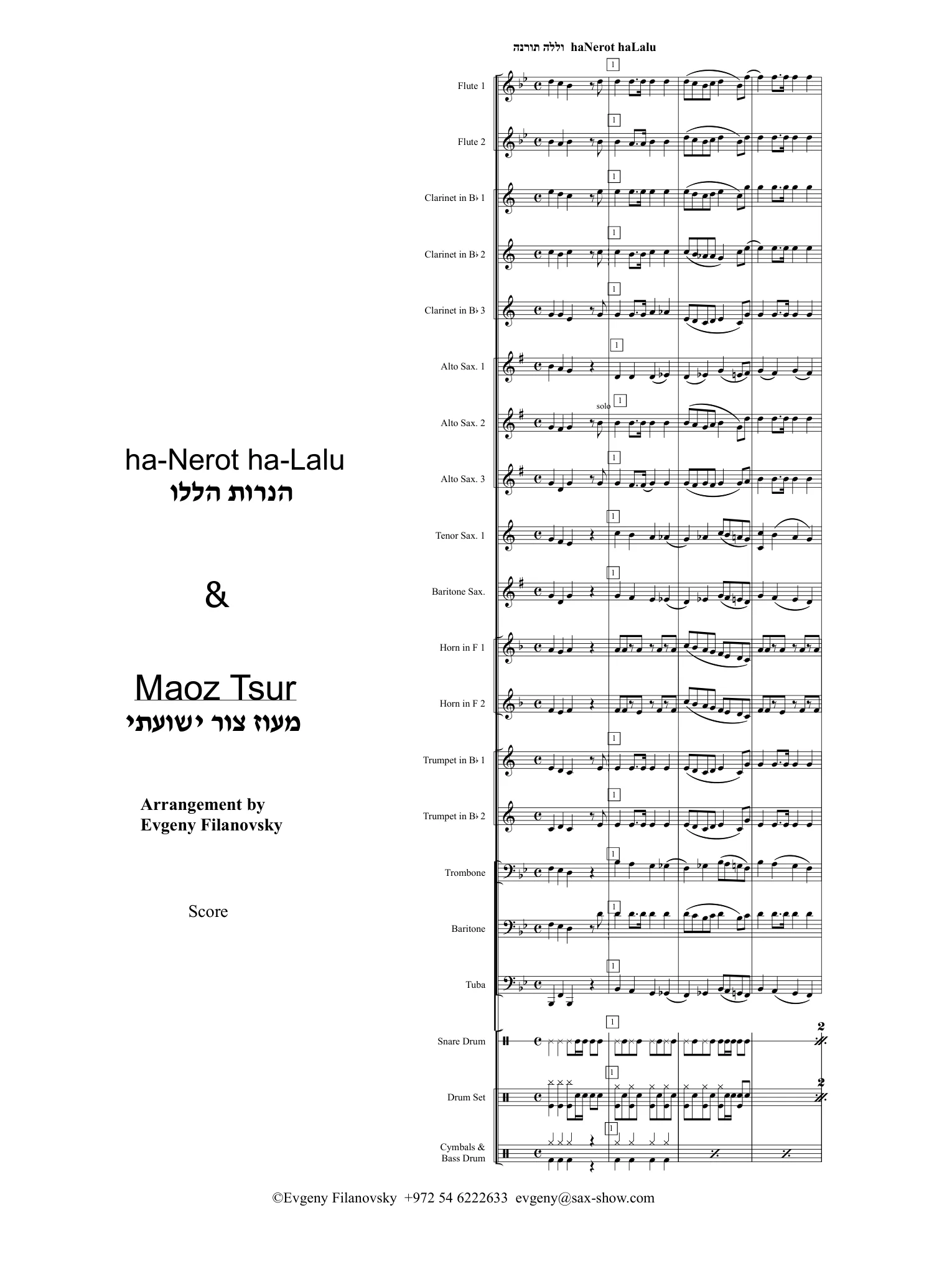 First page of HaNerot Halalu & Maoz Tzur