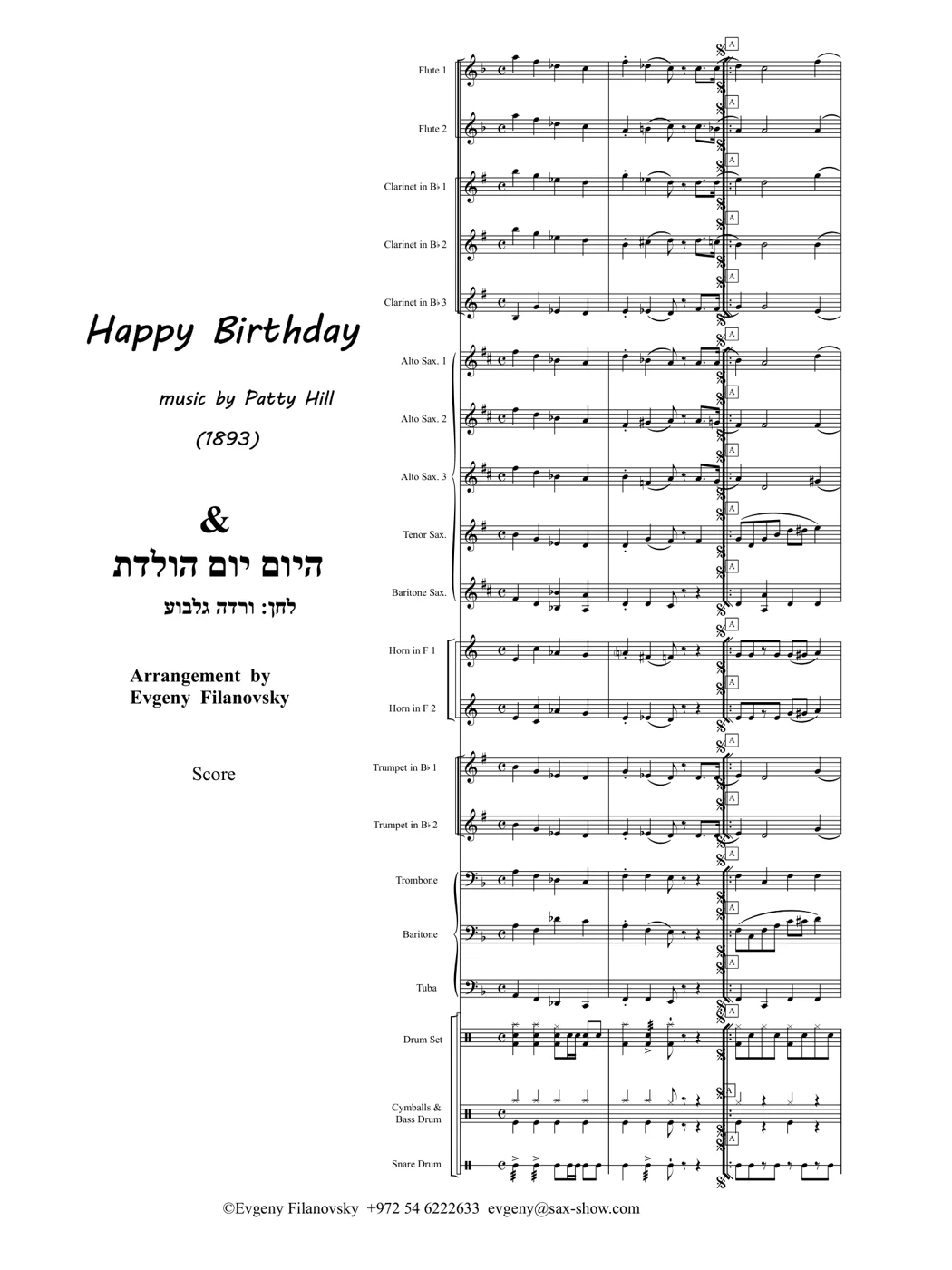 First page of Happy Birthday & HaYom Yom Huledet