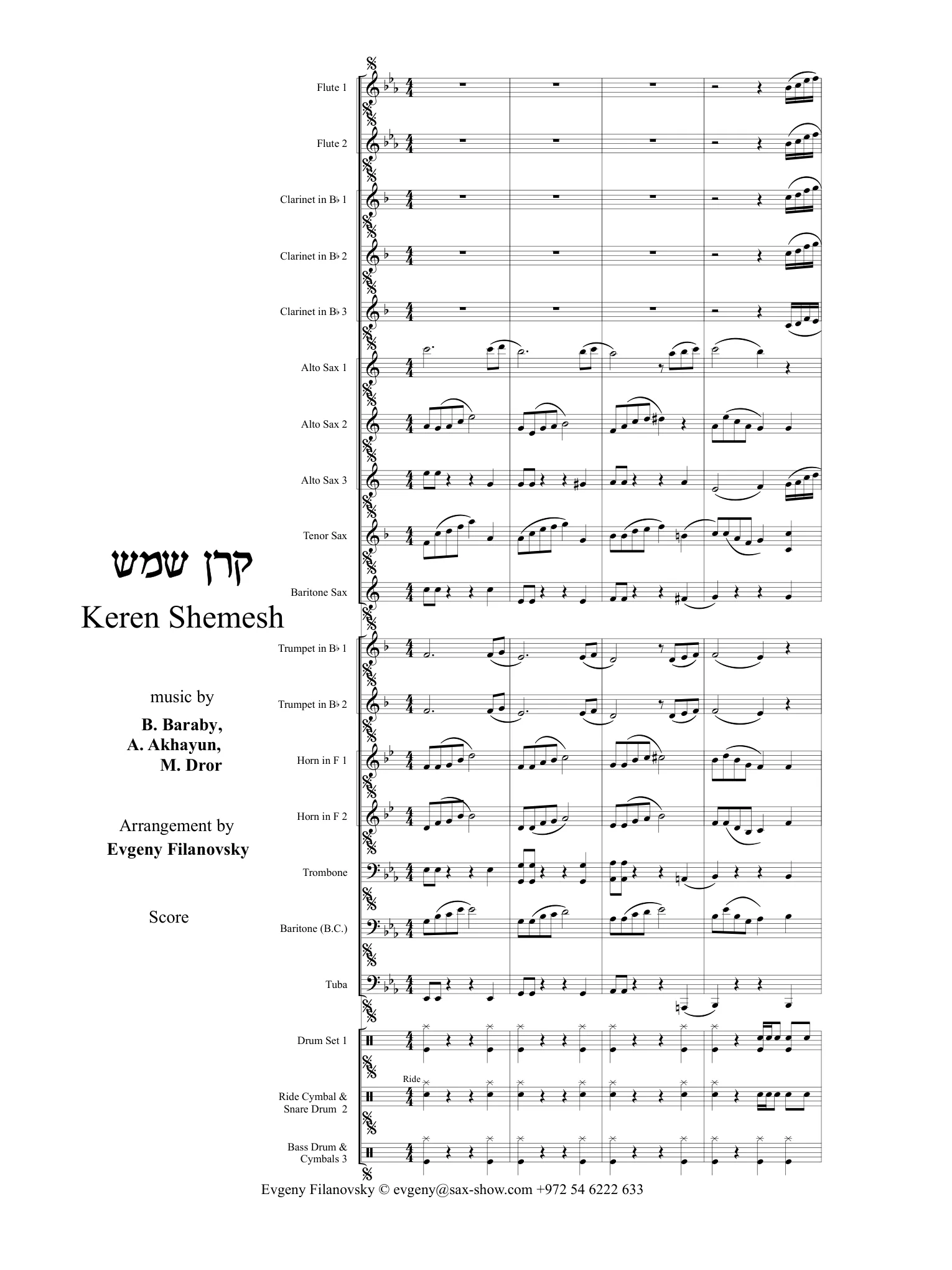 עמוד ראשון של קרן שמש