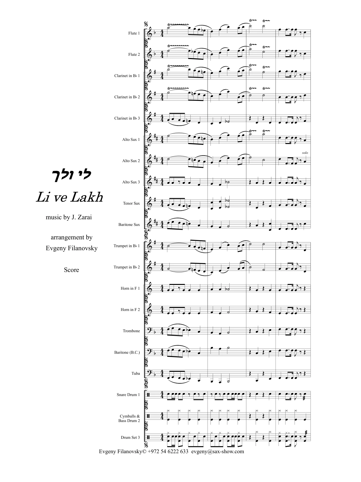 עמוד ראשון של לי ולך