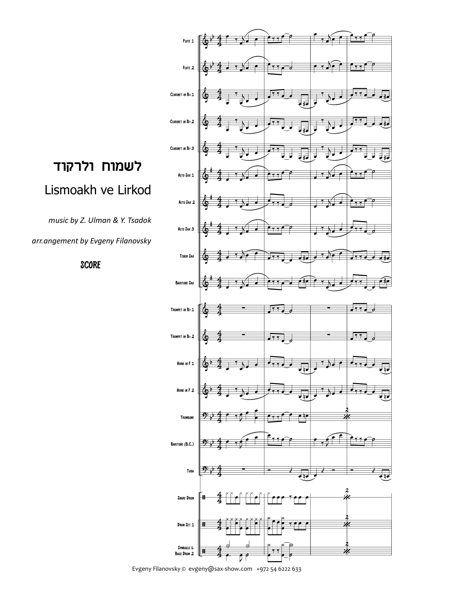 First page of Lismoakh ve Lirkod