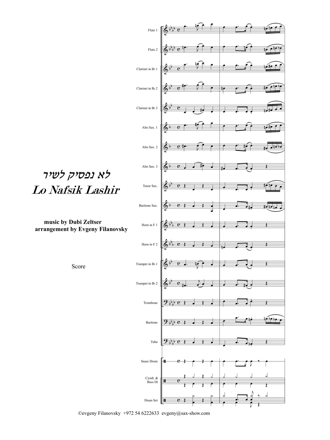 עמוד ראשון של לא נפסיק