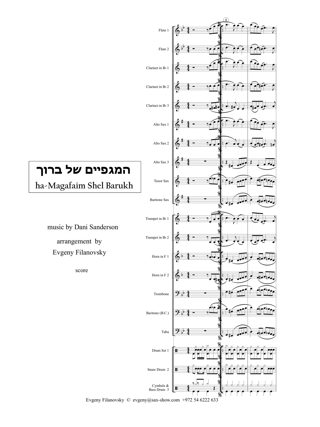 First page of Magafaim Shel Baruch