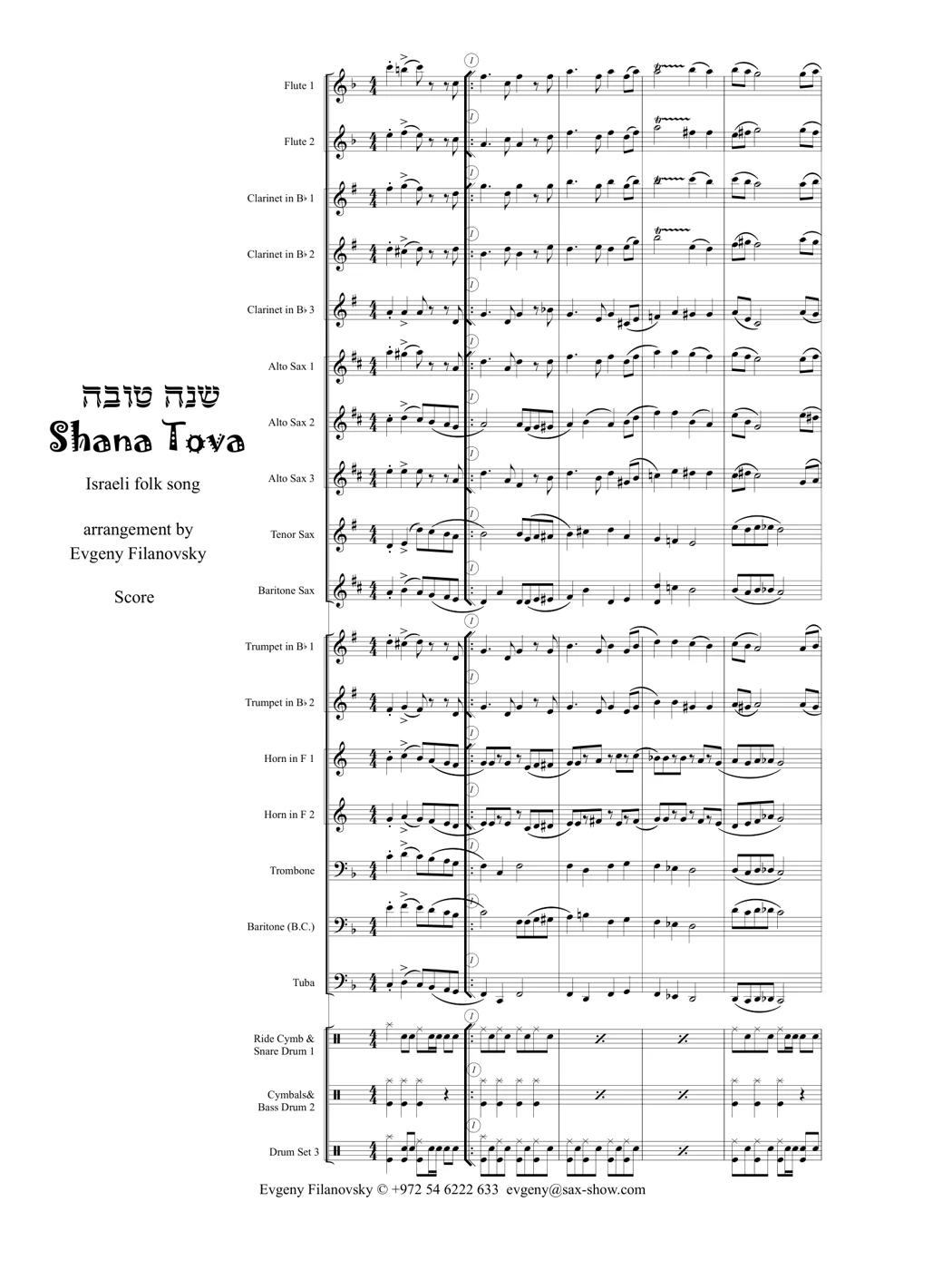 עמוד ראשון של שנה טובה