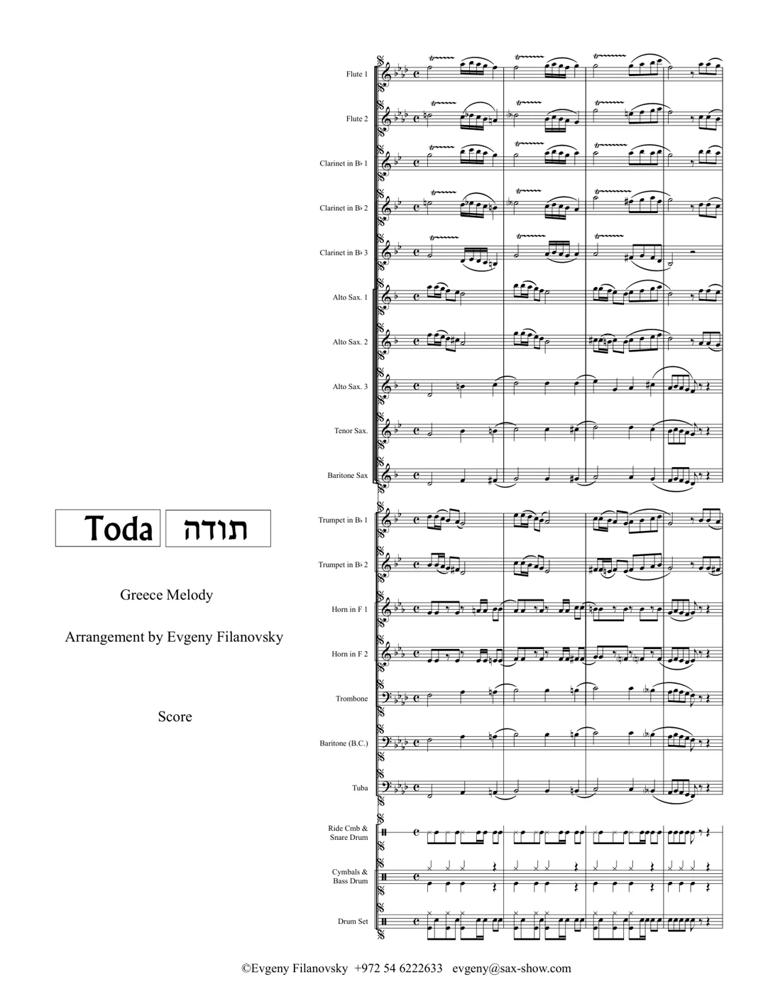 עמוד ראשון של תודה